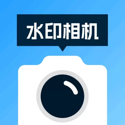 相机带时间