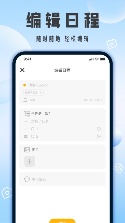 相机带时间