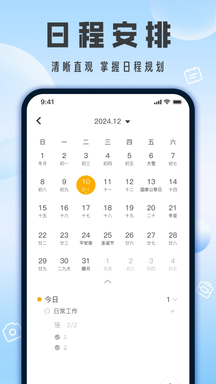 相机带时间