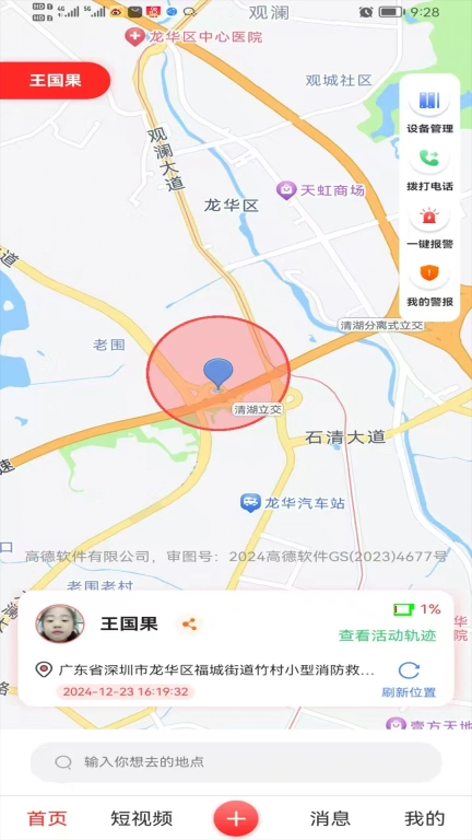 全民互助联盟