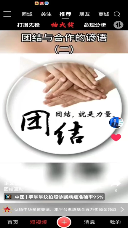 全民互助联盟