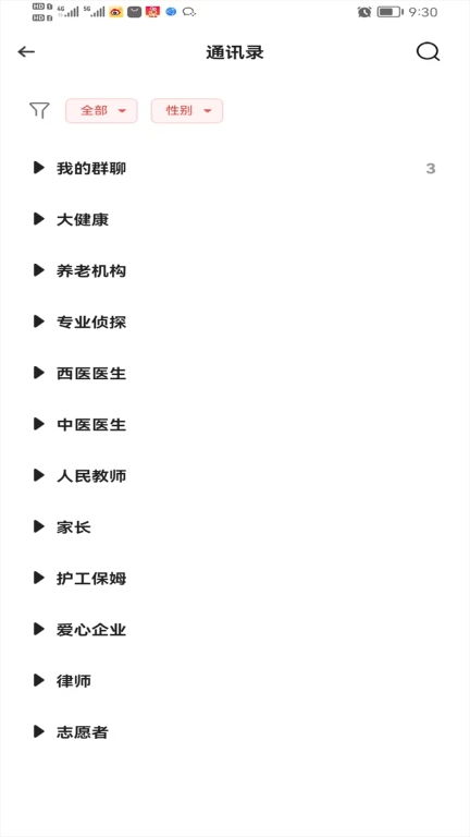 全民互助联盟