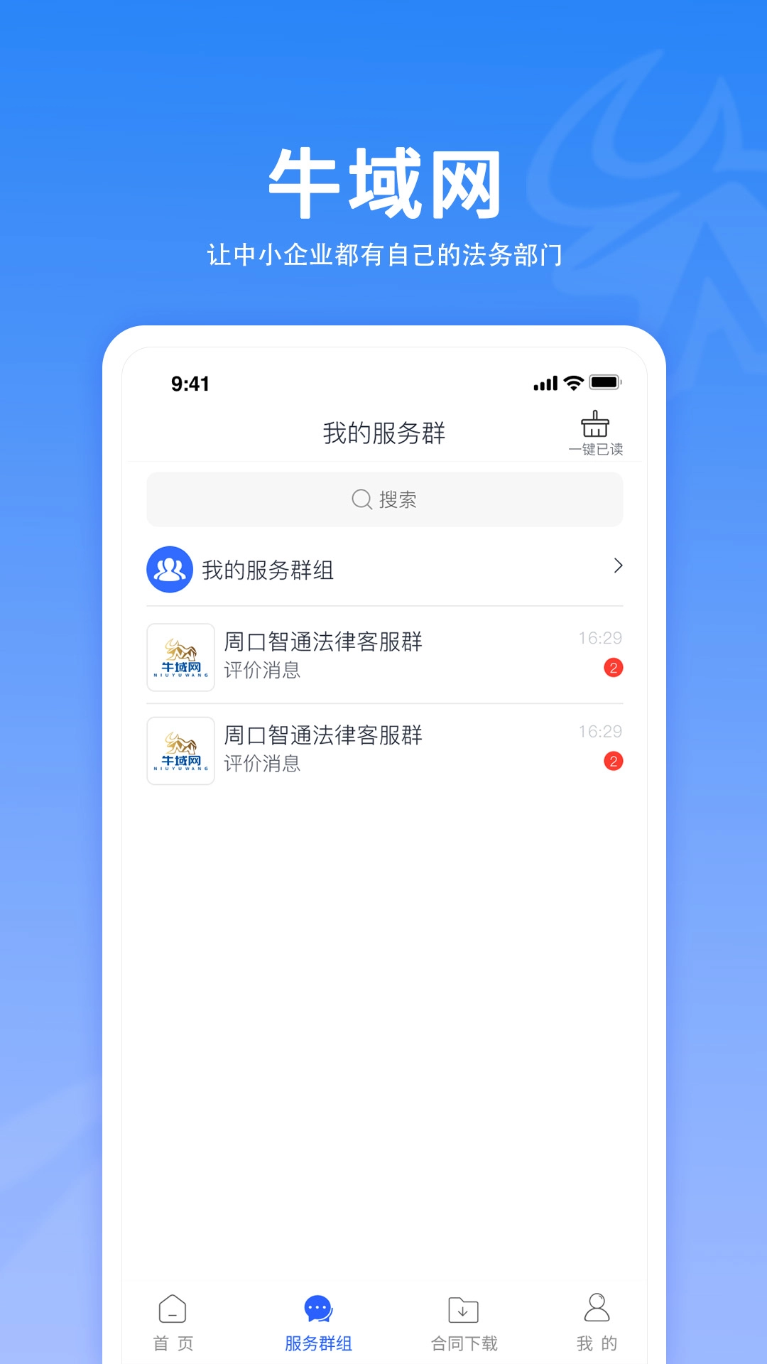 牛域网