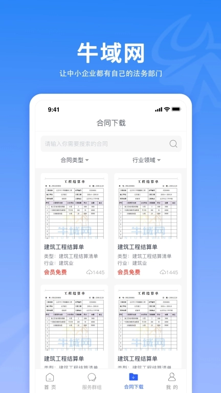 牛域网