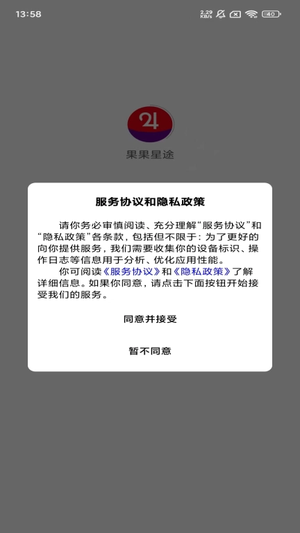 果果星途