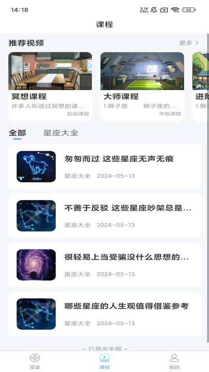 果果星途