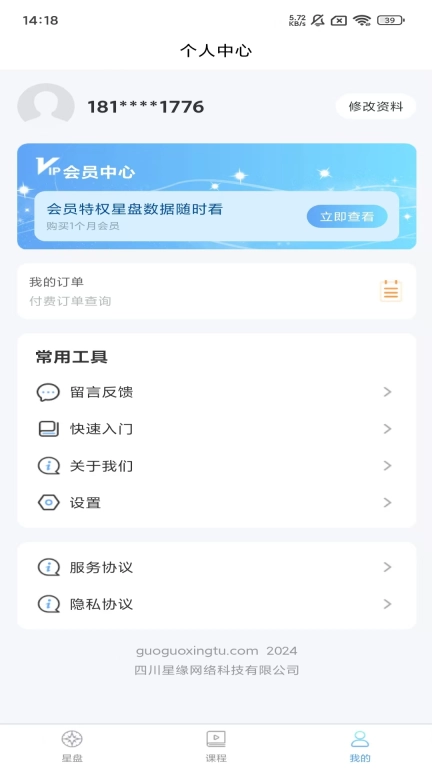 果果星途