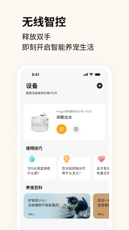 Hiigge