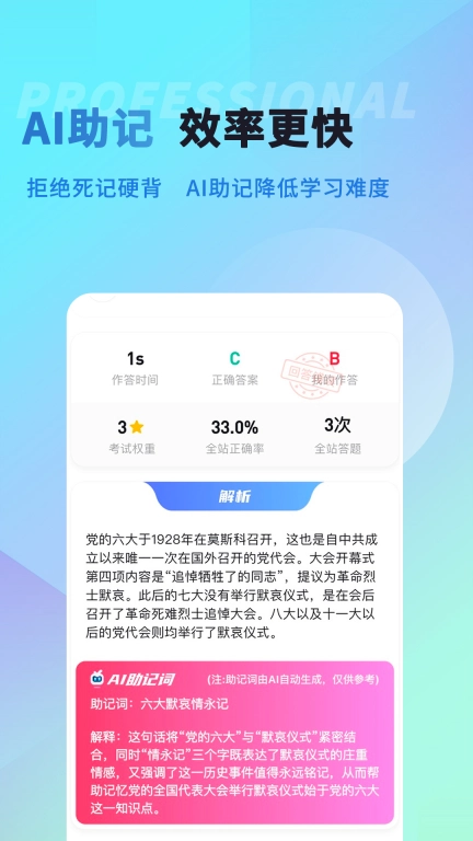 纪优优-演出经纪人考试题库