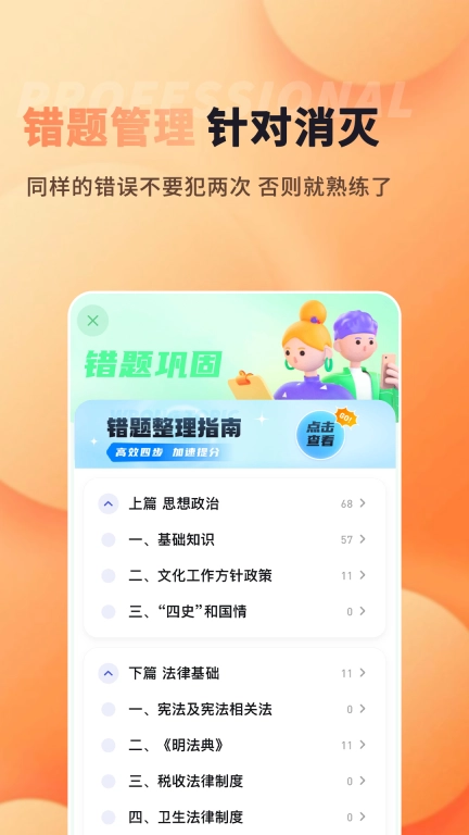 纪优优-演出经纪人考试题库