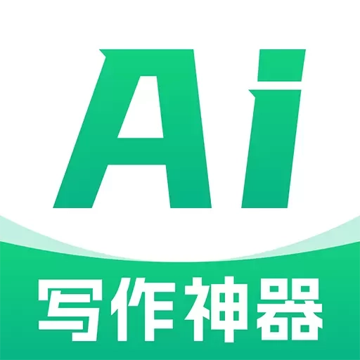 智能AI写作神器-AI一键成文