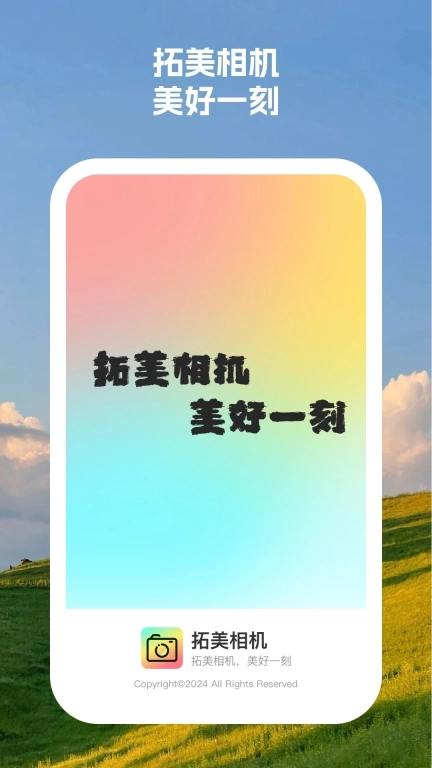 拓美相机