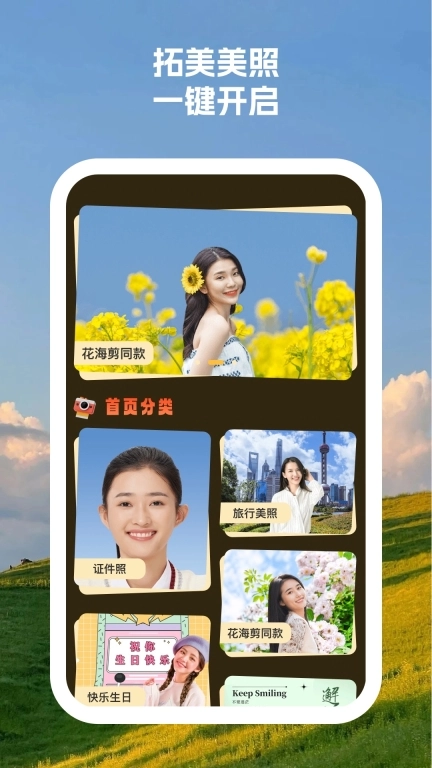 拓美相机