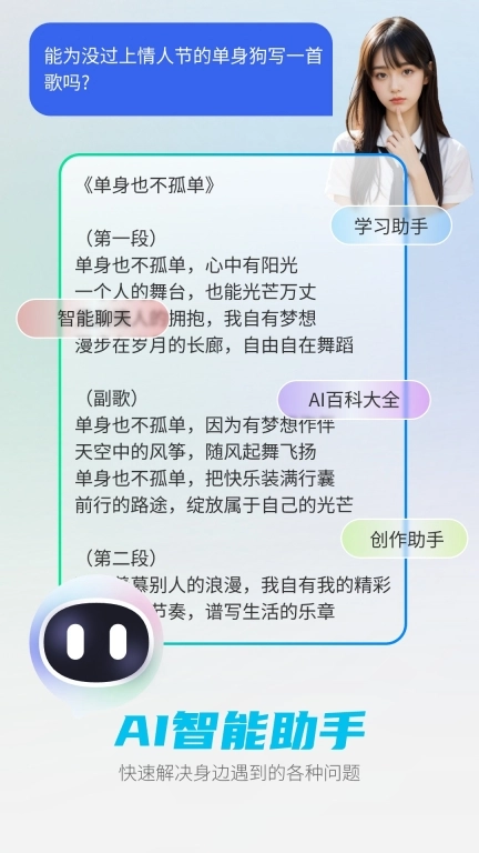 DeepAI智能助手-AI写作AIPPT
