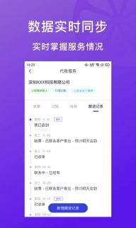 柠檬云代账