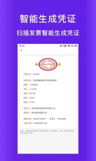 柠檬云代账