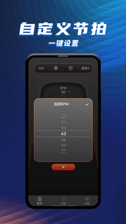 节拍器乐器大师-节奏训练