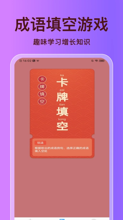 疾风清理卫士