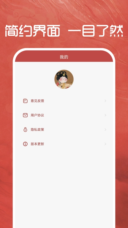 万年通历