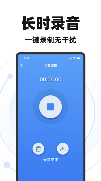 录音专家快速录音