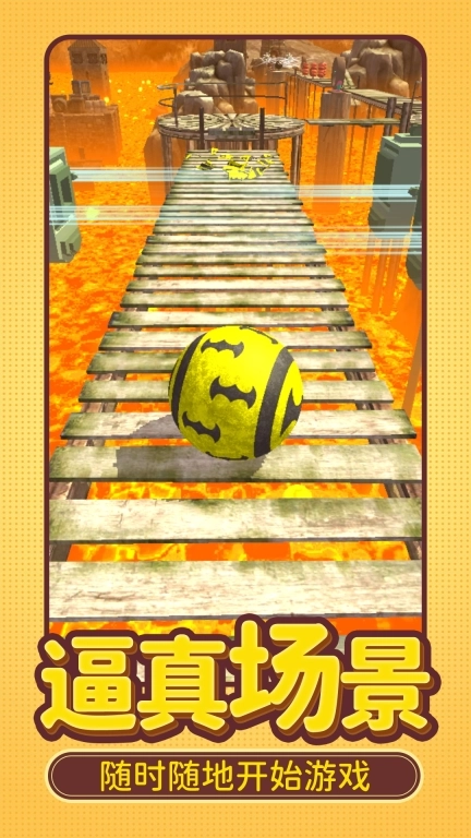 球球疯狂跳跃