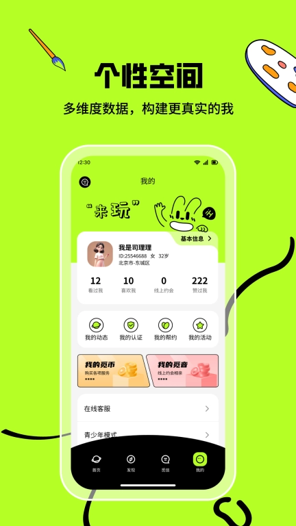 心觅
