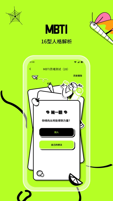 心觅