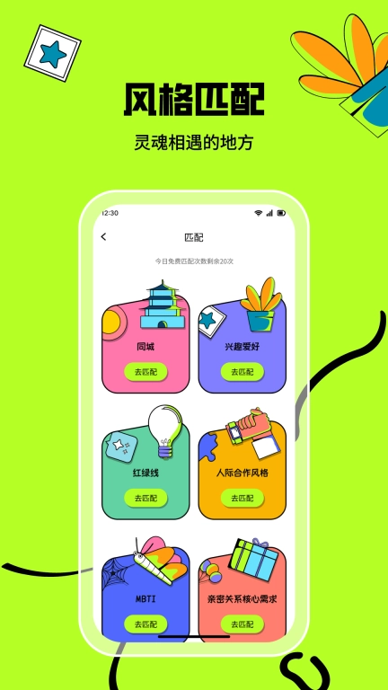 心觅