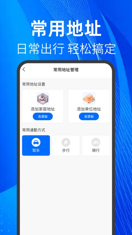 实时导航地图-畅行助手