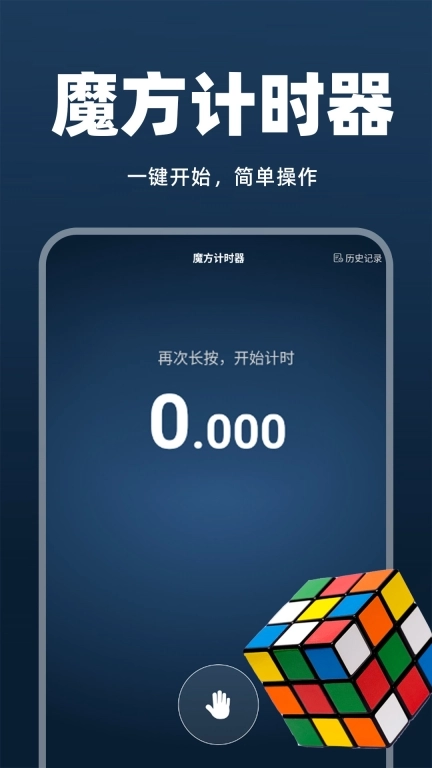 魔方快解还原