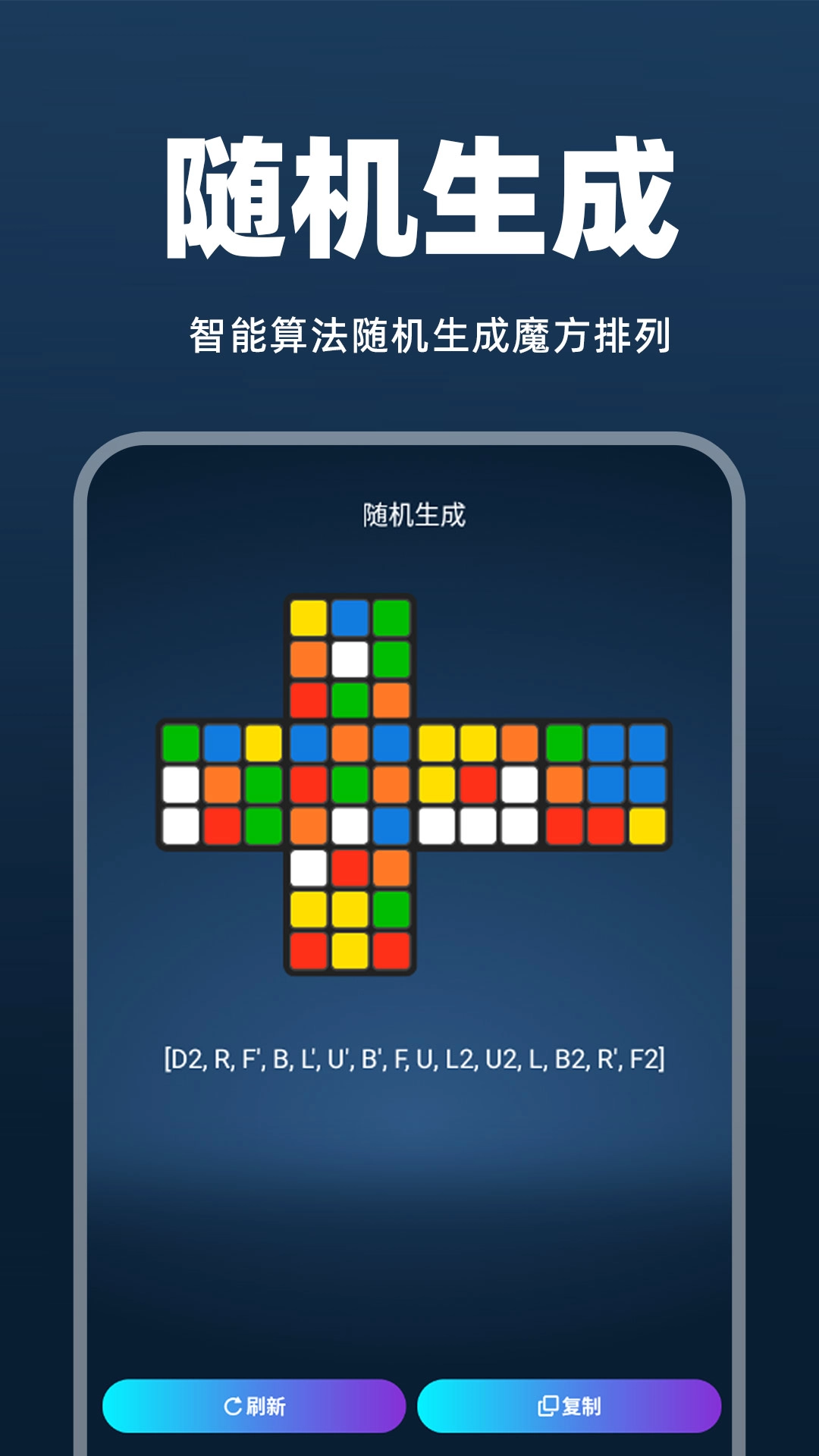 魔方快解还原