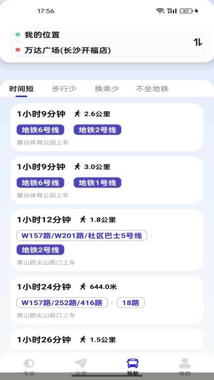 公交出行速查