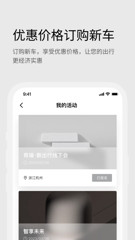 iCAR汽车