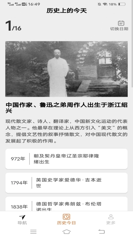优选畅行导航
