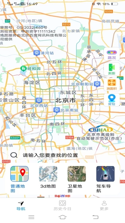 优选畅行导航