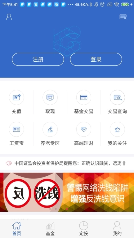 国联安基金