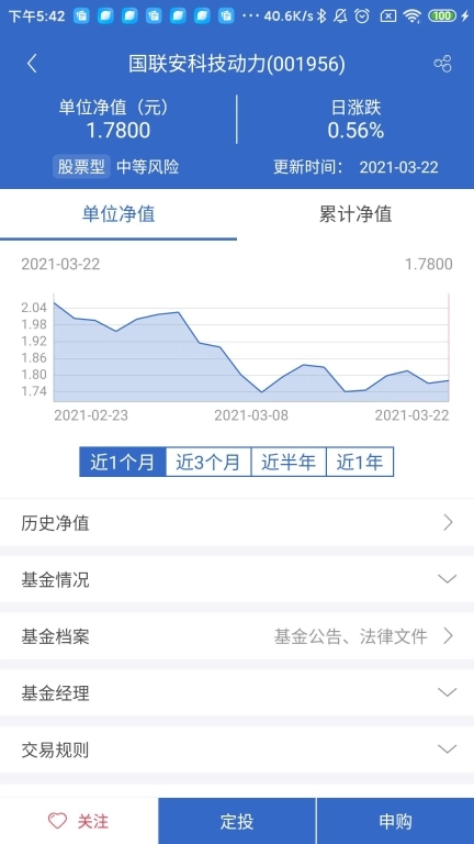 国联安基金