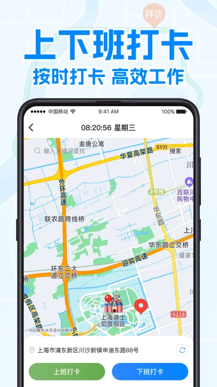艾科工作宝