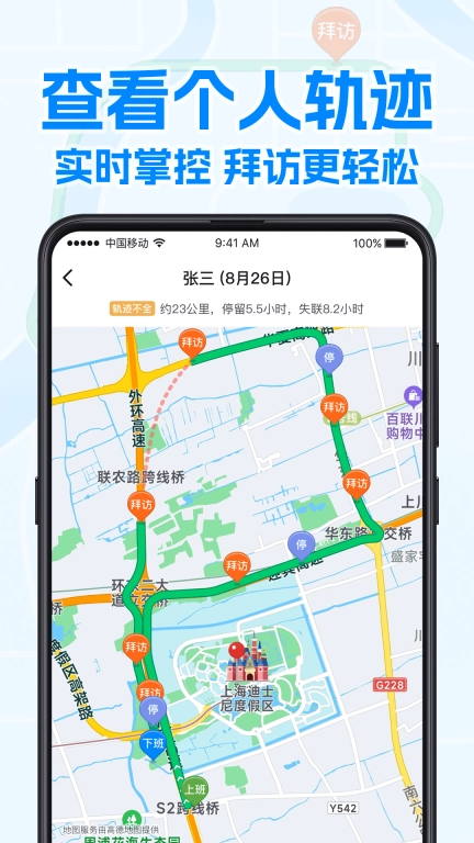 艾科工作宝