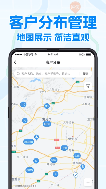 艾科工作宝