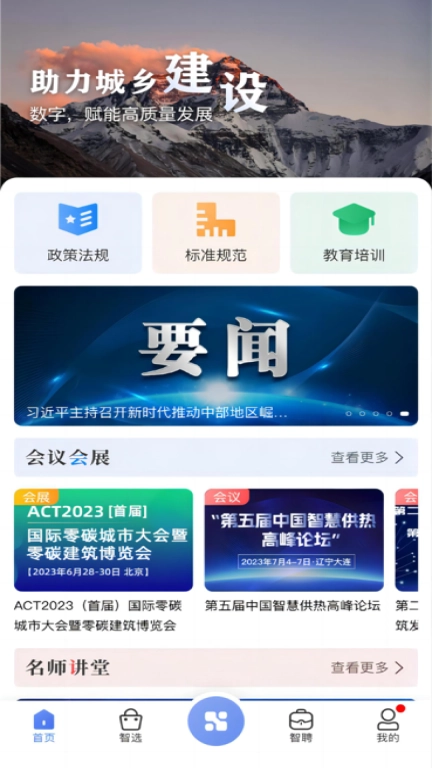 首筑
