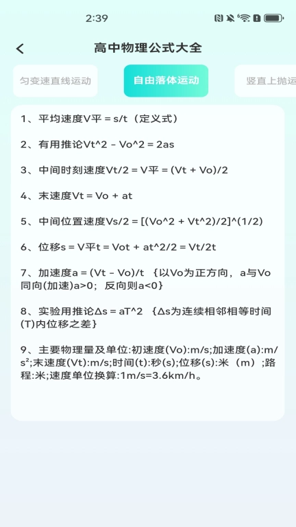 桌面计算器