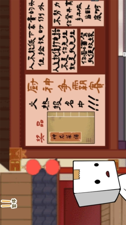 纸盒镇食神争霸
