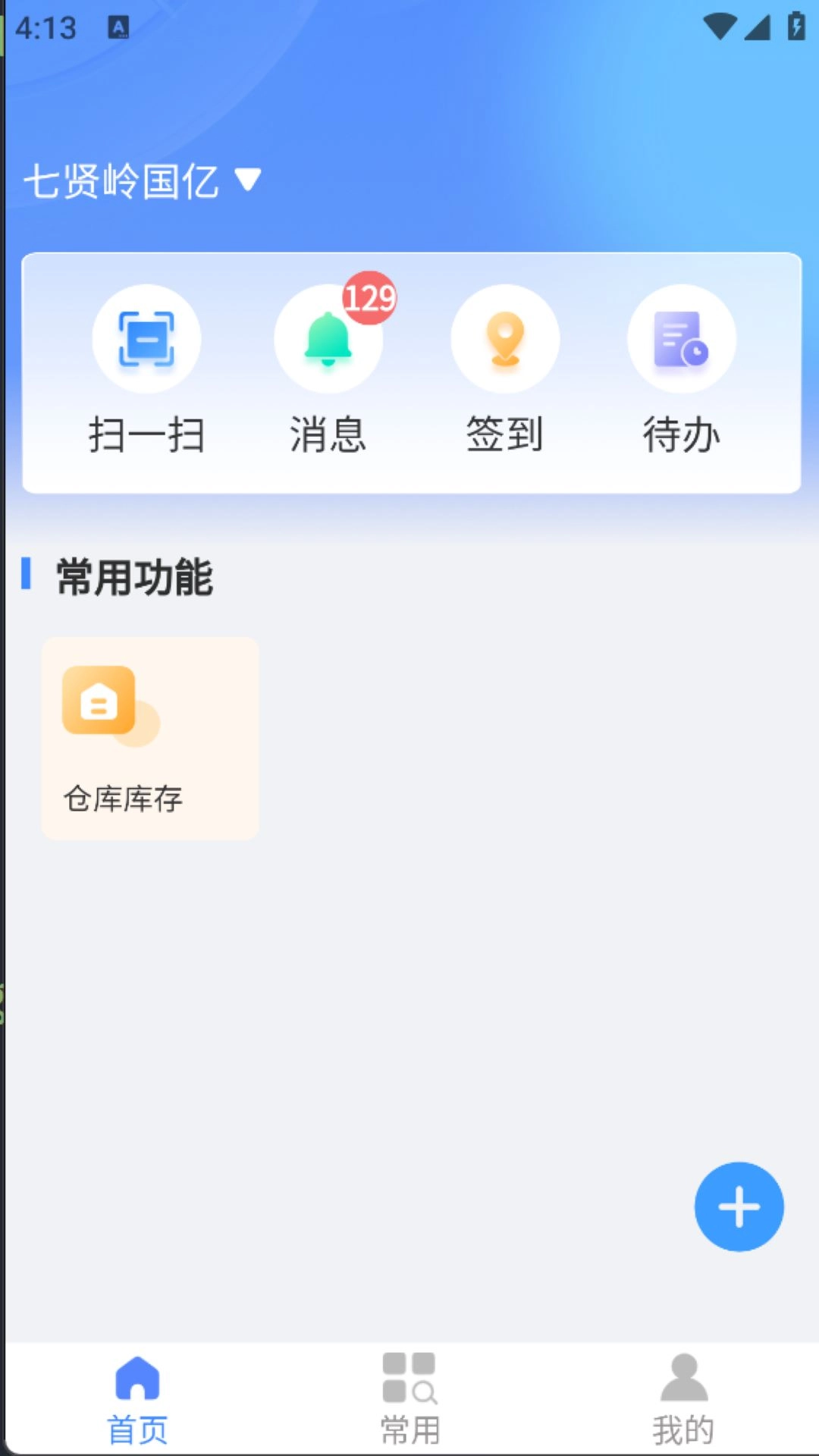 洪家ERP