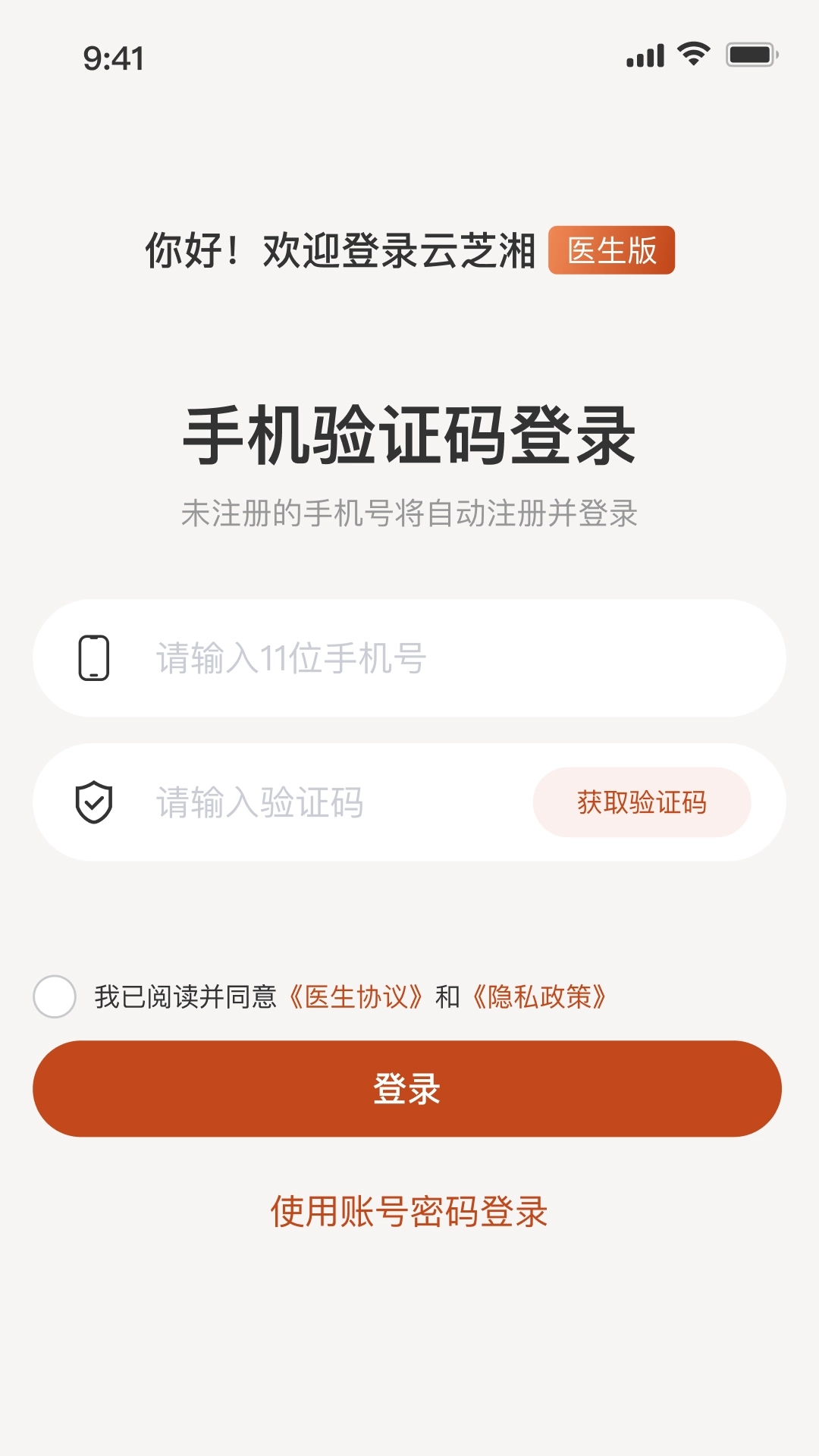 云芝湘中医