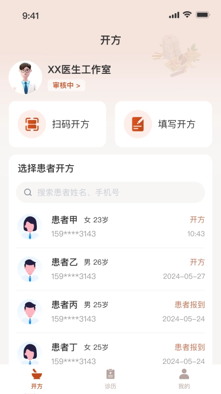 云芝湘中医