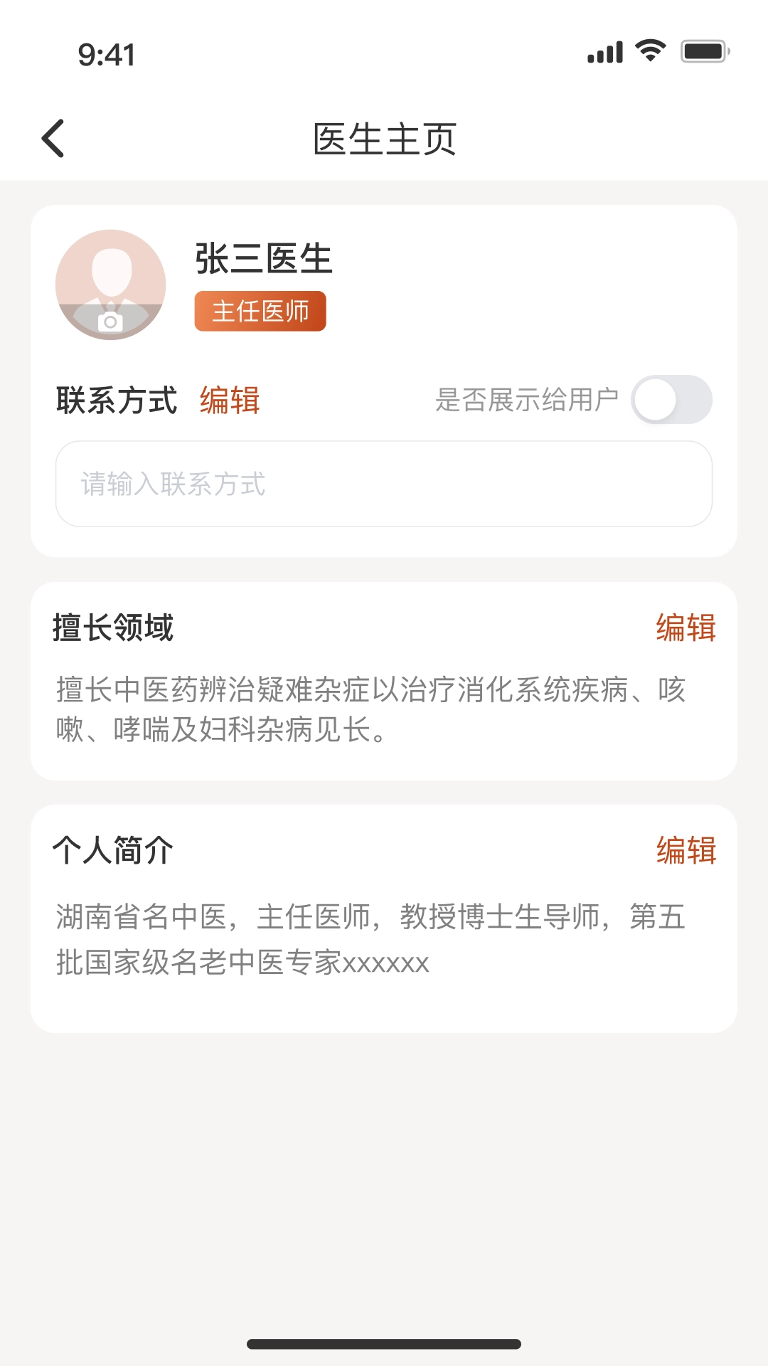 云芝湘中医