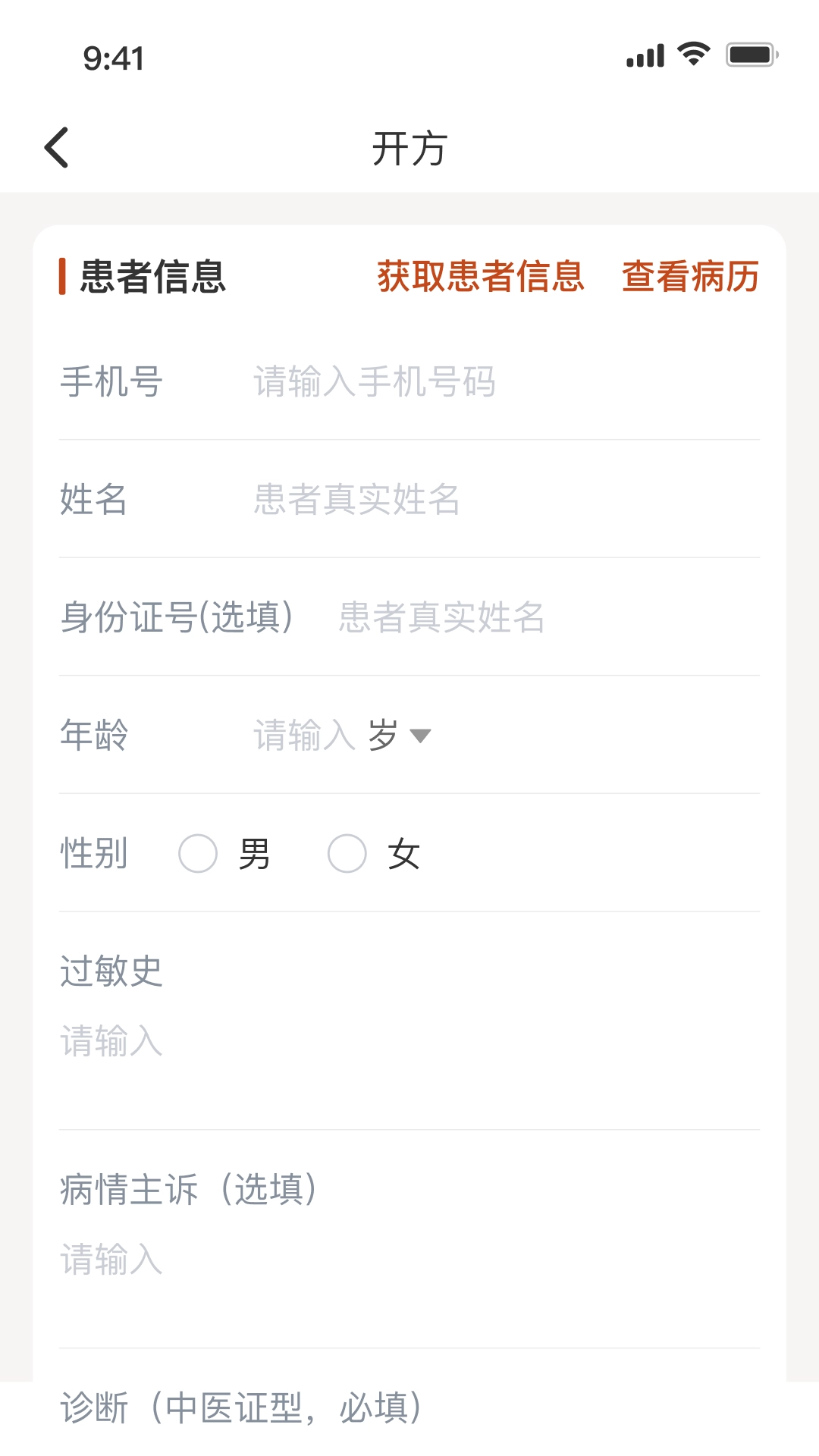 云芝湘中医