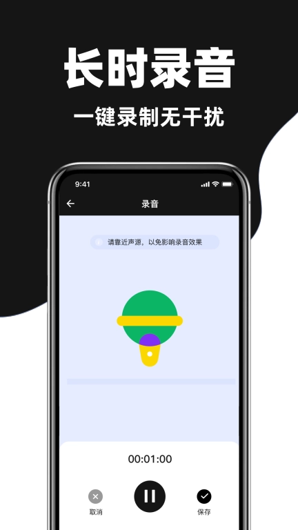 录音机专家大师
