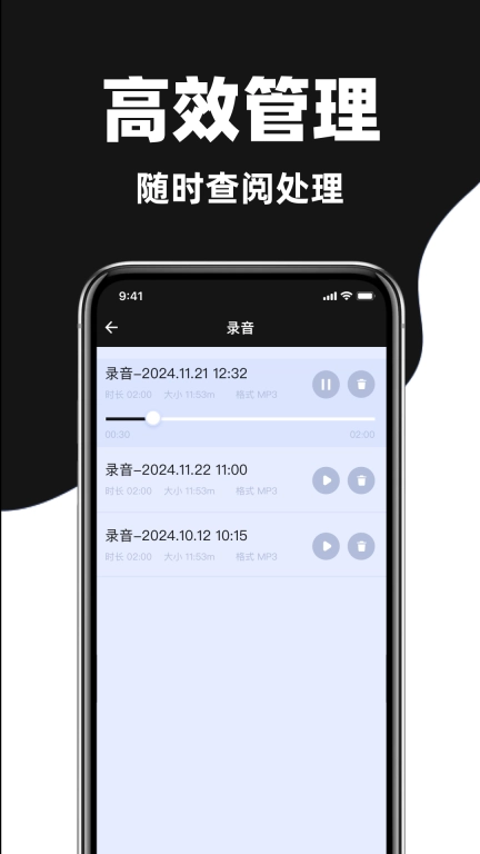 录音机专家大师